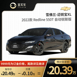 CHEVROLET 雪佛兰 迈锐宝XL 22款 Redline 550T 手自一体 锐联版新车订金汽车整车