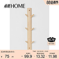 H&M HMHOME家居用品桦木垂直挂架欧式简约玄关衣服置物架0991765