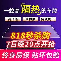 QUANTMAY 量美 汽车贴膜98%高隔热全车太阳车窗玻璃防爆前挡玻璃膜