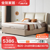 全友家居床意式简约双人床卧室皮艺床环抱式港湾床屏105261 1.8米贝壳白高箱皮床A+床头柜B*1+65Ⅰ床垫