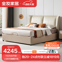 全友家居床意式简约双人床卧室皮艺床环抱式港湾床屏105261 1.8米贝壳白高箱皮床A+床头柜B*1