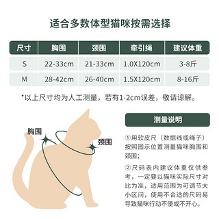 Huan Chong 欢宠网 猫咪牵引绳猫绳宠物防挣脱可调松紧背心式专用溜遛猫绳子外出用品