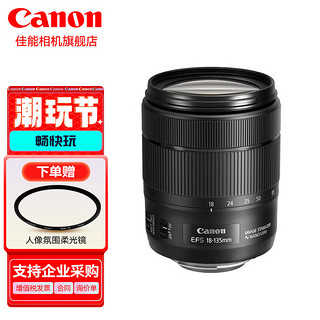 Canon 佳能 18-135镜头usm 超声波静音拆机头 EF-S 18-135 f/3.5-5.6 IS  标配拆机头