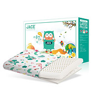 JaCe儿童乳胶枕头95%含量幼儿园婴儿可调节透气枕0-6岁抗菌A类枕套