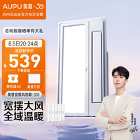 AUPU 奥普 E365 卷云超薄系列 智能风暖浴霸