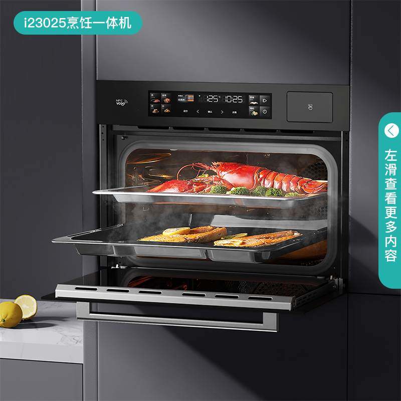 VATTI 华帝 i23025 嵌入式蒸烤箱一体机 55L 搪瓷内胆 高清彩屏
