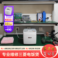 三菱重工 MITSUBISHI HEAVY INDUSTRIES专业维修东芝三菱本丸釜炭炊釜电饭煲误插220v不开机显示故障代码