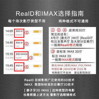 优乐视 电影院专用3d眼镜Reald IMAX优乐视立体偏光片新款看电影三D眼睛