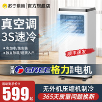 WEILI 威力 可移动空调单冷暖一体机无外机免安装立式厨房卧室小型家用