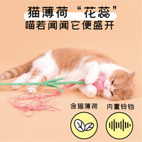 PUR LAB 噗扑实验室 多巴胺 花花fafa逗猫棒