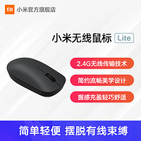 MI 小米 无线鼠标 Lite 2.4GHz无线传输 办公鼠标