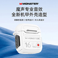 抖音超值购：MONSTER 魔声 耳机无线蓝牙降噪超长续航运动跑步游戏苹果安卓通用2023新款