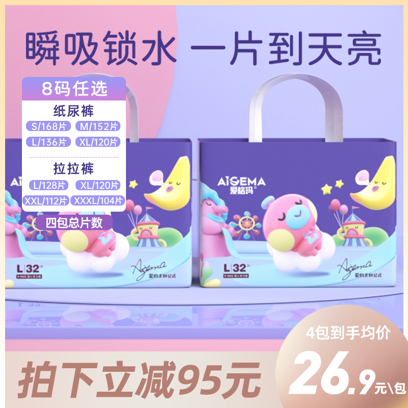 爱格玛婴儿拉拉裤超薄棉柔星球系尿片正品透气干爽宝宝尿不湿