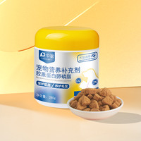 中鲨卵磷脂狗狗猫咪护毛猫犬用爆毛增毛粉犬用博美鱼油通用软磷脂