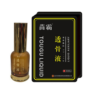 苗霸 SD-14型 透骨液 30ml