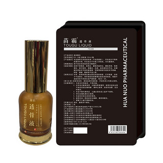 苗霸 SD-14型 透骨液 30ml