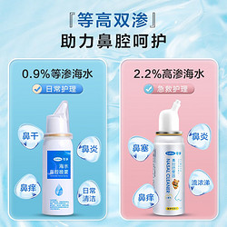 Cofoe 可孚 生理性海盐水鼻腔喷雾 60ml