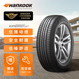 Hankook 韩泰轮胎 韩泰（Hankook）轮胎/汽车轮胎 185/65R15 88H H308+ 原配Polo