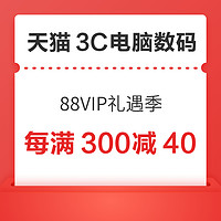 88VIP：Lenovo 联想 平板小新Pad Pro 12.7英寸 8GB+256GB