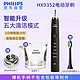  PHILIPS 飞利浦 HX9352 电动牙刷 手柄+充电底座+玻璃杯+刷头　