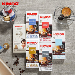 KIMBO Nespresso Original适配咖啡胶囊 7号阿拉比卡咖啡胶囊