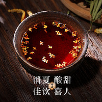 中广德盛 老北京酸梅汤原材料包商用煮包乌梅干酸梅汁茶包130g*5袋