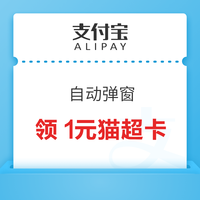 先领券再剁手：支付宝最高得88元消费红包！京东金融共领23元支付券！