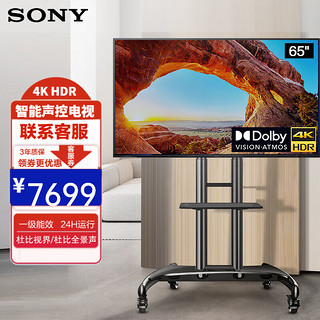 SONY 索尼 65英寸液晶声控电视机  上门安装+升降移动支架