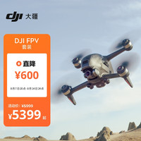 大疆 DJI FPV 套装 沉浸式无人机 高清专业航拍器 飞行眼镜体感操控 航拍飞行器 大疆无人机 + 128G 内存卡