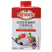 PRÉSIDENT 总统 稀奶油 200ml