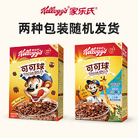 88VIP：Kellogg's 家乐氏 巧克力麦片可可球330g*1盒冲饮谷物早餐即食燕麦片代餐饱腹