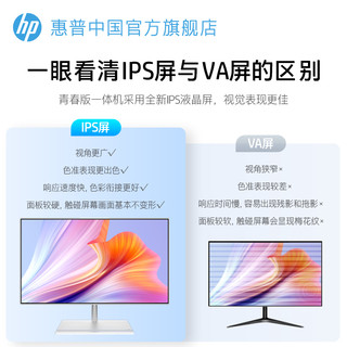 HP 惠普 小欧一体机电脑可选27英寸12代i7家用办公主机网课直播台式机2G独显品牌整机官方旗舰店