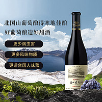 TONHWA 通化葡萄酒 寒地长白山特制山葡萄酒12度750mL*6支半甜红酒整箱装