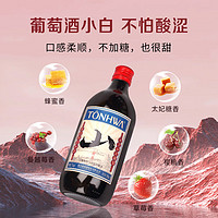 TONHWA 通化葡萄酒 通化山葡萄微气泡加汽露酒7度500ml微醺甜红晚安小酒