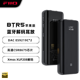 FiiO 飞傲 BTR5 便携无线蓝牙耳放 车载手机HiFi音频解码接收放大器 Lightning版