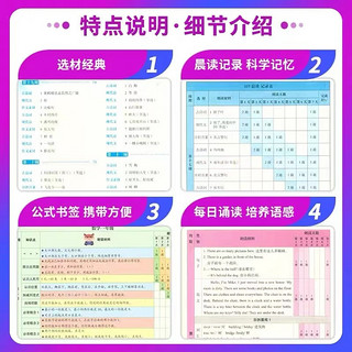 小学语文337晨读法二2年级