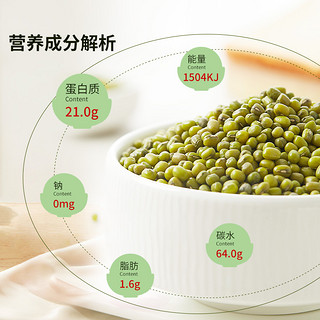 88VIP：辉业 绿豆1kg*2袋五谷杂粮绿豆汤粥糕搭红豆可脱皮绿豆仁可发芽