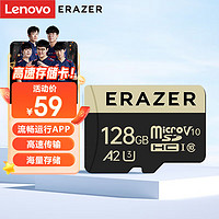 Lenovo 联想 异能者T100 Pro 128GB TF（MicroSD） 至尊存储卡高速移动版内存卡 高速读取 APP运行更流畅