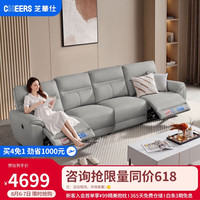 CHEERS 芝华仕 头等舱科技布艺沙发现代简约电动功能客厅家具 11217 四人浅灰色
