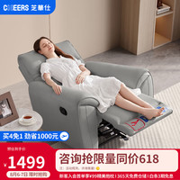 芝华仕(CHEERS)头等舱科技布艺沙发现代简约功能客厅家具 11217 单人手动浅灰色