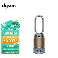 dyson 戴森 PH04多功能空气加湿净化器风扇 无雾加湿 除菌除甲醛 黑金色369124-01