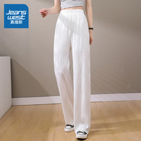 真维斯裤子女新款2023爆款女士夏季薄款显瘦垂感长裤休闲阔腿裤C
