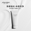 SHISEIDO 资生堂 洗面奶男士专用洁面膏清洁清爽控油补水保湿