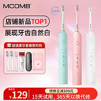 Mcomb 美看 电动牙刷成人男女情侣款套装旗舰店官方旗舰自动电功声波