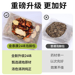 JINTAI KANG 金泰康 足浴泡脚包 30g*30包