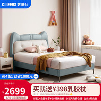 CHEERS 芝华仕 真皮现代轻奢公主床主次卧软包小床猫咪拼色 C283 高脚1.5M蓝A