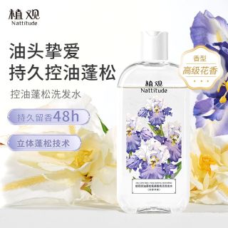 NATTITUDE 植观 控油蓬松氨基酸洗发水深层清洁去油洗头膏露芳野鸢尾持久留香 350ml