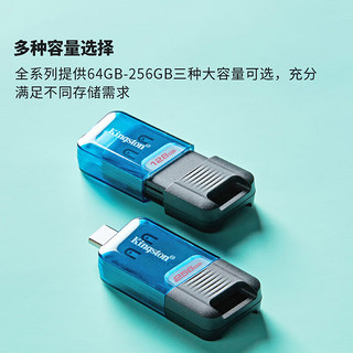 DT80M USB-C U盘 256GB