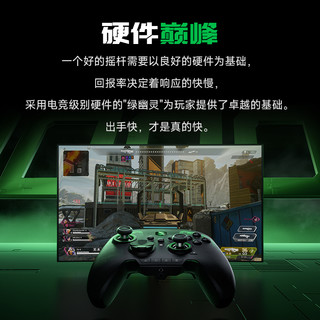 黑鲨绿幽灵 游戏手柄pc电脑steam蓝牙体感震动xbox无线游戏控制器switch手柄pro飞智黑武士北通2pro手柄 Apex 绿幽灵套装版(含接收器和磁吸充电底座)