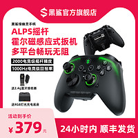 黑鲨绿幽灵 游戏手柄pc电脑steam蓝牙体感震动xbox无线游戏控制器switch手柄pro飞智黑武士北通2pro手柄 Apex